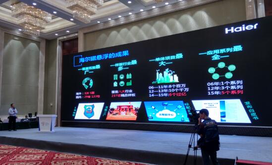 海尔磁悬浮中央空调为国家大数据定制节能方案