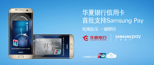 赢韩国济州岛机票,Samsung Pay搭载华夏银行