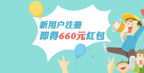 国资平台襄金所,注册即送660元红包_投资_中华网