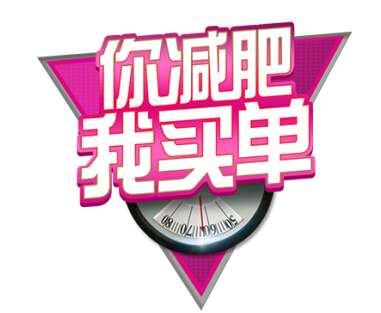 我想在暑假的小腿v小腿,我时候和大腿很粗,多难看啊,请杨丽萍劲爆瘦身爵士舞图片