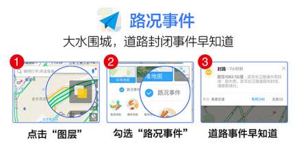大数据显示暴雨导致南京交通拥堵 高德地图可