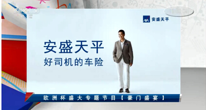 安盛天平独家冠名《豪门盛宴》完美收官 “好司机 省更多”深入人心 汽车殿堂