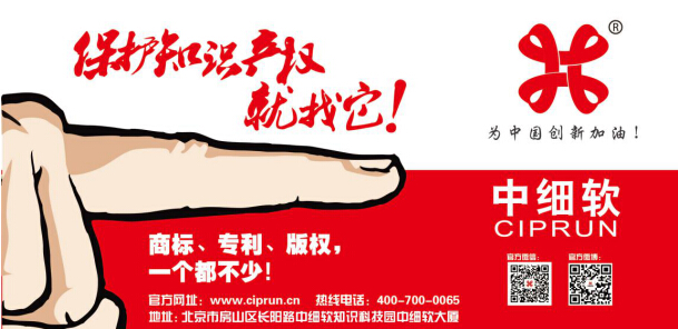 中细软聚焦教育机构商标注册类别