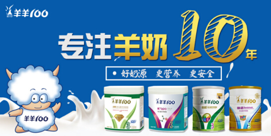 羊羊100羊奶粉:奶粉松散结块是否变质?_投资_中华网