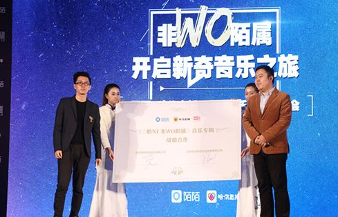 陌陌.哈你直播联手太合开启音乐行业新纪元 实