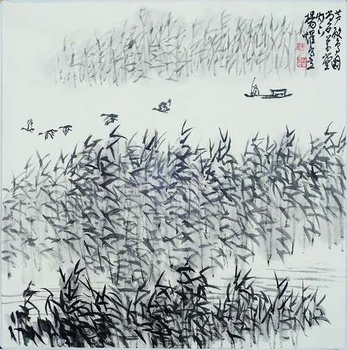 山水画家杨耀先生画出了孙犁笔下的"芦苇荡"