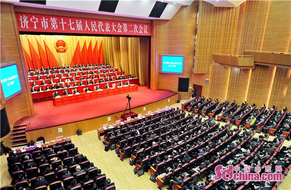济宁市十七届人大二次会议闭幕