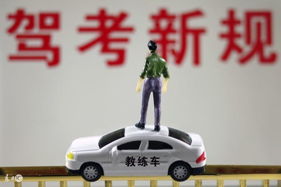 驾考新规执行未满百天 聊城考生合格率全面回