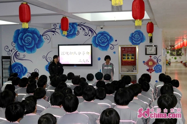 奖励探视 山东15名强制隔离戒毒人员春节回家