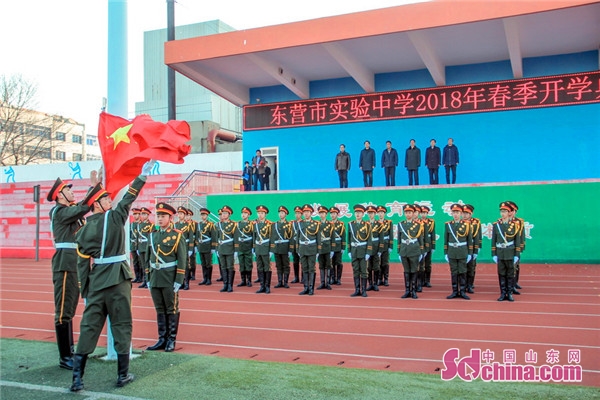 东营市实验中学举行2018年春节开学典礼暨学