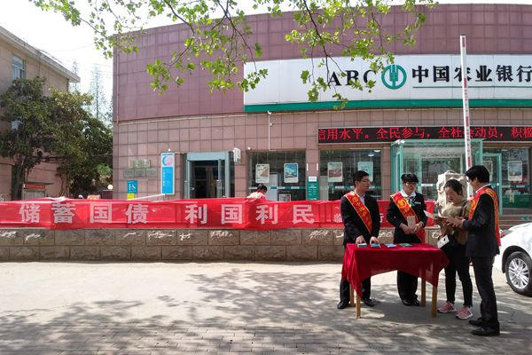 农行临沭县支行营业部组织储蓄国债,利国利民