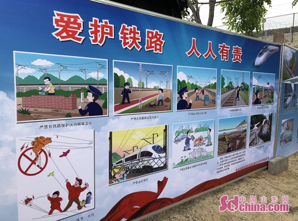 山东省"交通强国 铁路先行"爱路护路主题宣传活动在潍坊启动