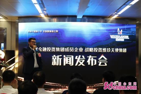 南昌金融投资集团成员企业战略投资入股维珍天