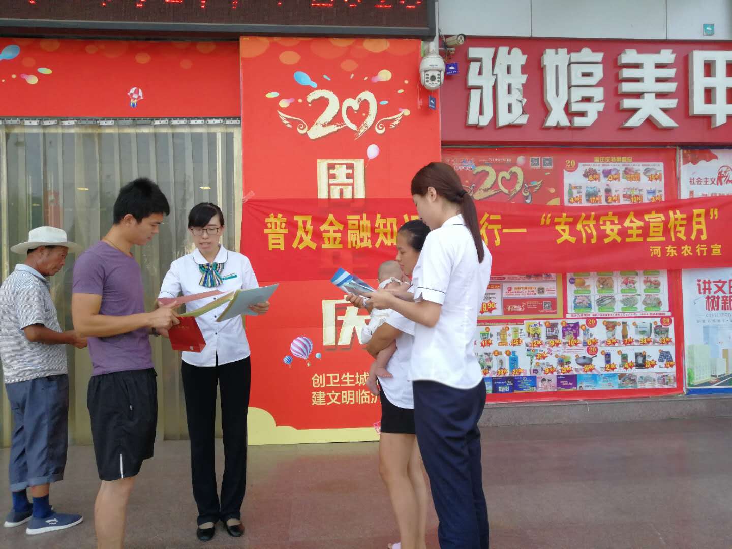 农行临沂河东支行积极开展支付安全宣传月活动