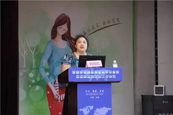 济南市医院感染管理学术会议暨医院感染管理工