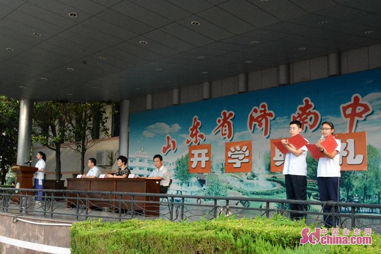 济南中学本校区、西校区举行新学期开学典礼