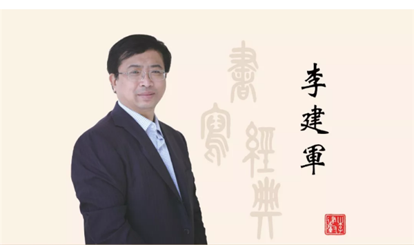 参展嘉宾有:原省委巡视组一组组长钟少林;省委政法委原常务副书记李建军;省政协常委、民族和宗教委员会副主任杨学峰;山东艺术学院党委书记马东骅;省委宣传部二级巡视员陈强;省政协常委、省书法家家协会常务副主席孟鸿声;山东广电网络公司副书记纪涛; 大众报业集团原副总编杨晓舟;山东省美协当代艺术委员会主任、原山东广播电视台副台长潘士强;原日照市委常委、五莲县委书记马强;原山东省互联网信息办公室副主任董志强;原济南市书法家协会主席张仲亭;省政府办公厅机关党委副书记苏勋团;日照市人大常委会内司工委调研员王爱东;原