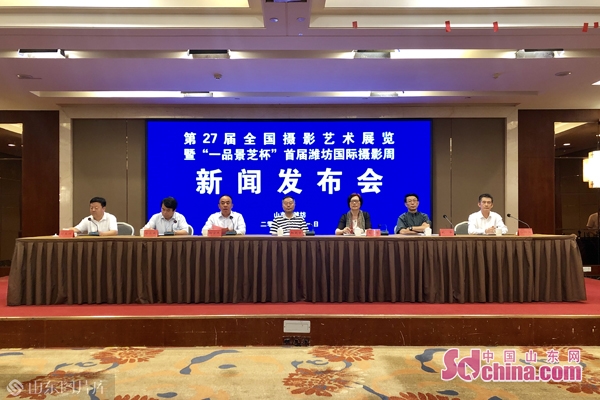 第27届全国摄影艺术展览落户潍坊_山东宣传网