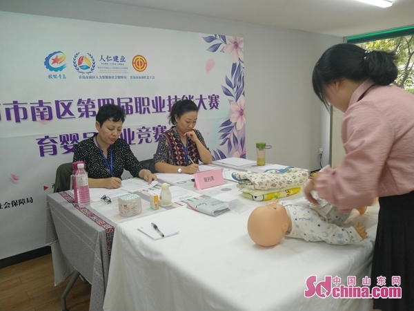 青岛市市南区举办育婴师大赛选拔家庭服务业人才