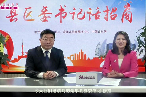 单县县委书记穆杰访谈