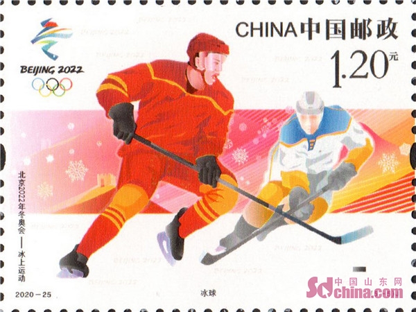 《北京2022年冬奥会——冰上运动》纪念邮票11月7日发行