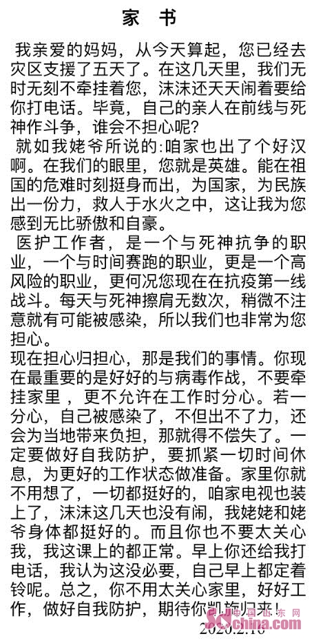 呵护简谱_呵护心灵手抄报(3)