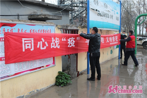菏泽:开展"同心战"疫"平安清明 文明祭扫"志愿服务活动