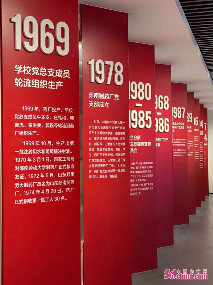 新之航设计的3000平米鲁南制药集团党建馆创全国企业党建馆展陈面积新纪录