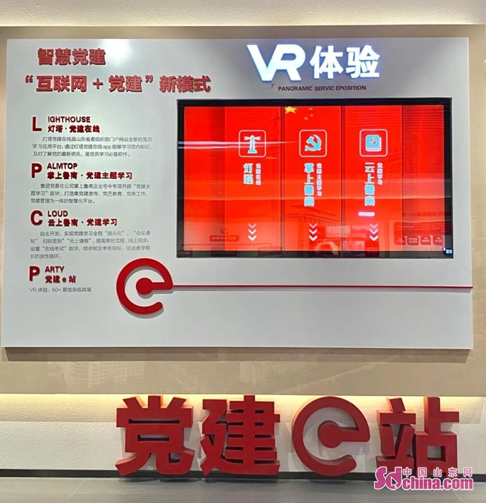 新之航设计的3000平米鲁南制药集团党建馆创全国企业党建馆展陈面积新纪录