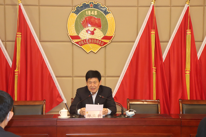 菏泽政协十五届五次会议召开临时会议