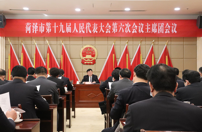 市十九届人大六次会议主席团第一次会议举行