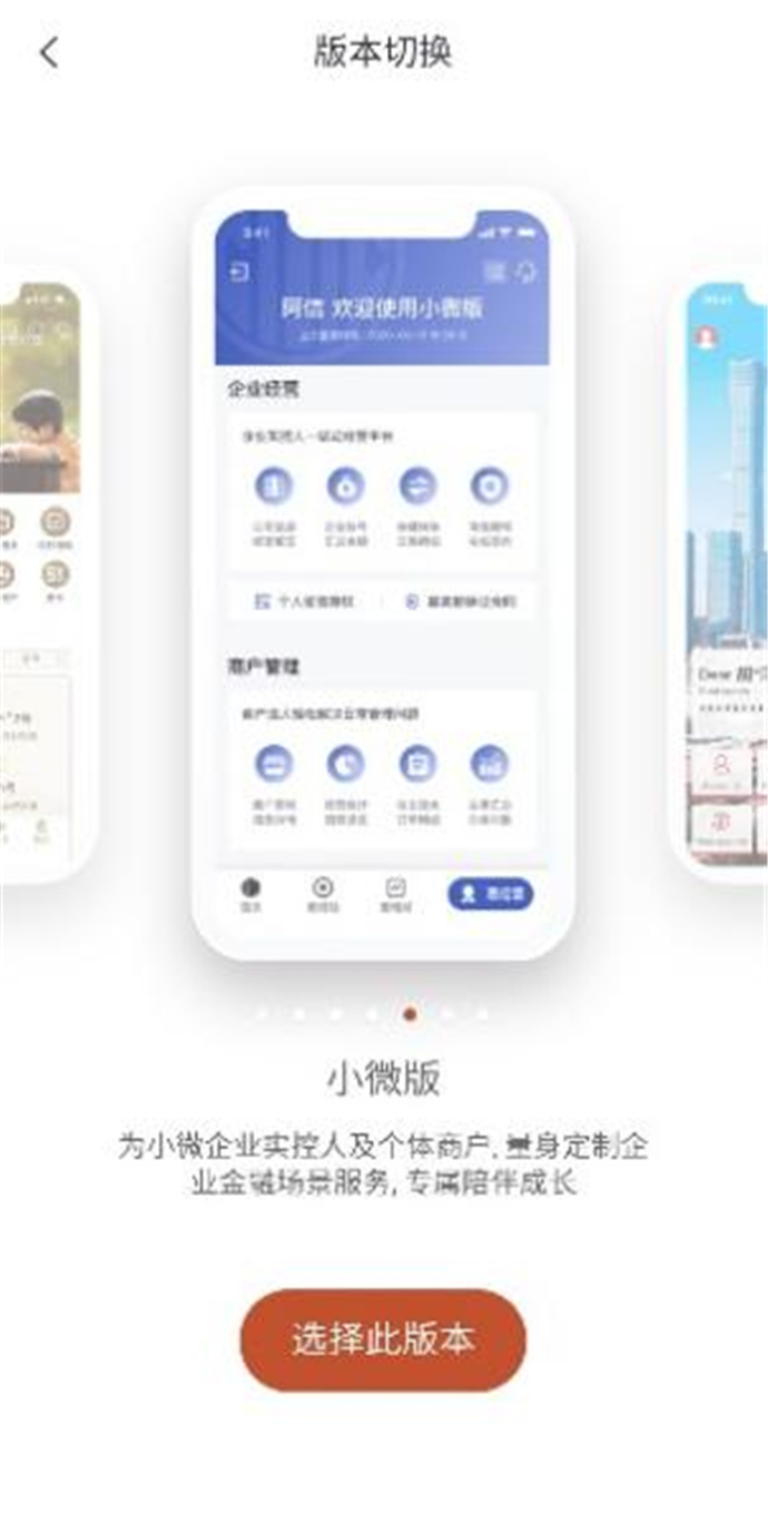 中信银行app可以自行选择最适合自己的版本，除了标准版之外，还有针