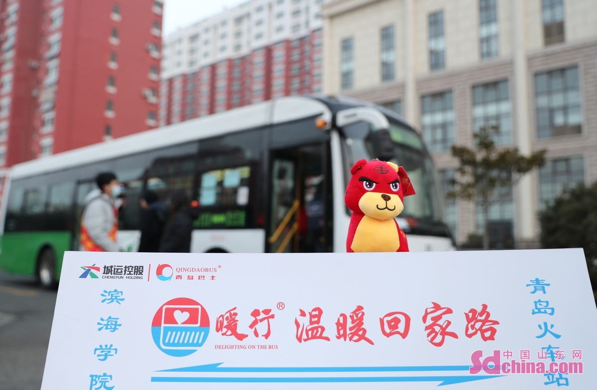 <br/>　　1月8日，在位于山东青岛西海岸新区的滨海学院，一辆直通车即将发车。<br/>　　