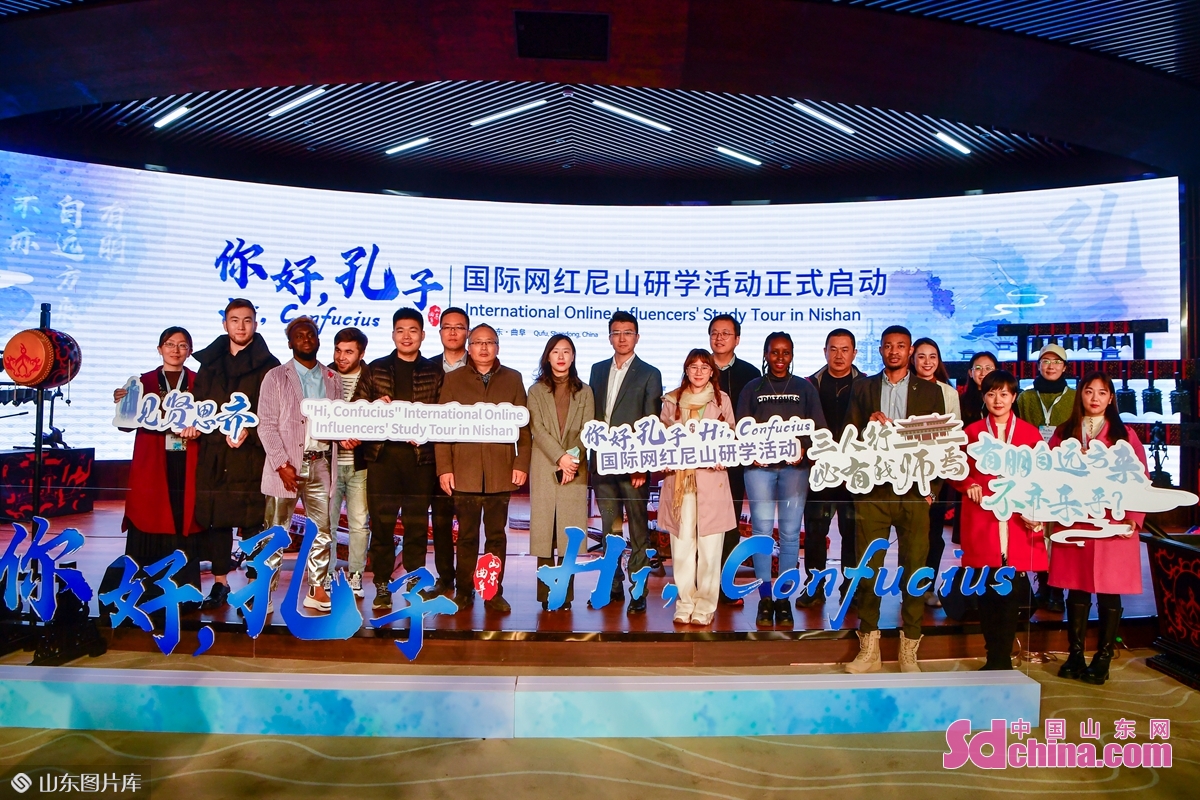  The &ldquo;Hi, Confucius" International Online Influencers&rsquo; Study Tour in Nishan kicked off on the morning of November 18 in Confucius Museum in Qufu, Jining, E China&rsquo;s Shandong province.<br/>