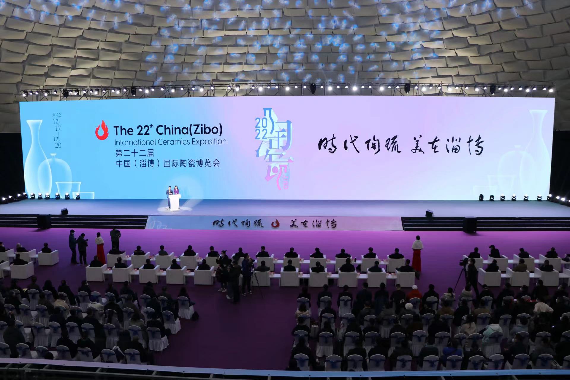 第22回中国(淄博)国際陶磁器博覧会が開幕