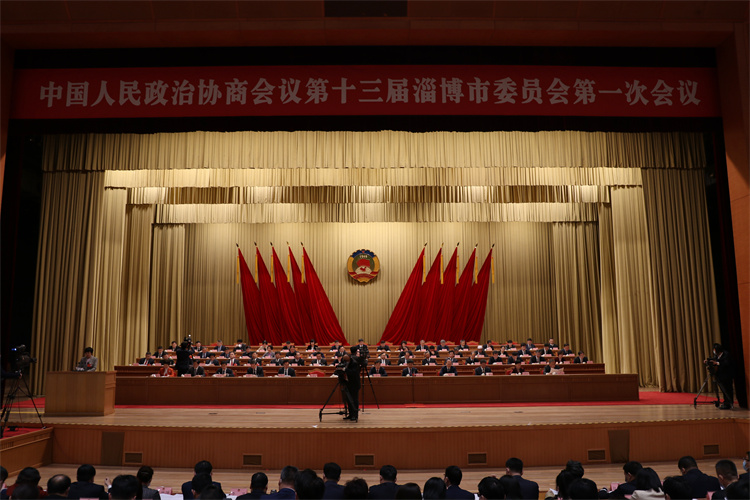 政协第十三届淄博市委员会第一次会议开幕