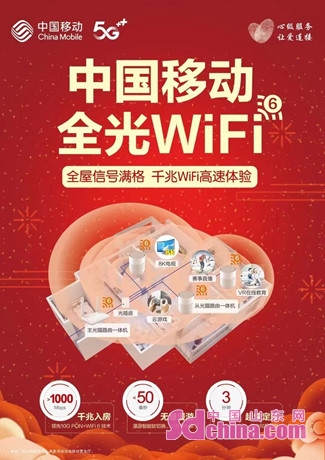 迈进千兆时代！烟台开发区“智慧家庭”战略签约_中国山东网