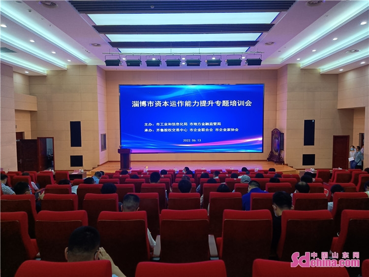 淄博市资产运营公司,淄博市资产运营公司班子成员
