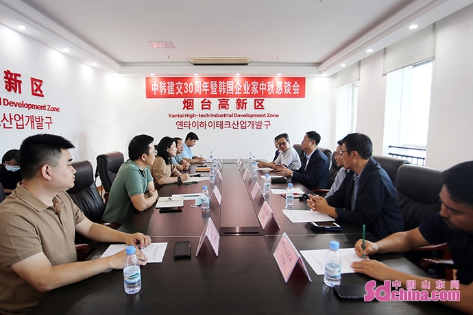 烟台高新区举办中韩建交30周年暨韩国企业家中秋恳谈会_中国山东网