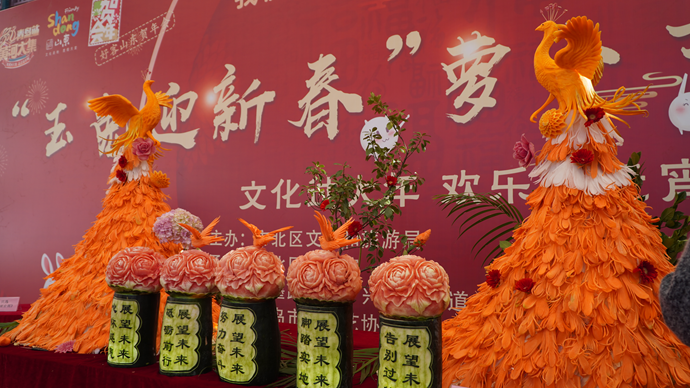 “玉兔迎新春”萝卜艺术雕刻展暨“新春游市北、文化大踩街”开启