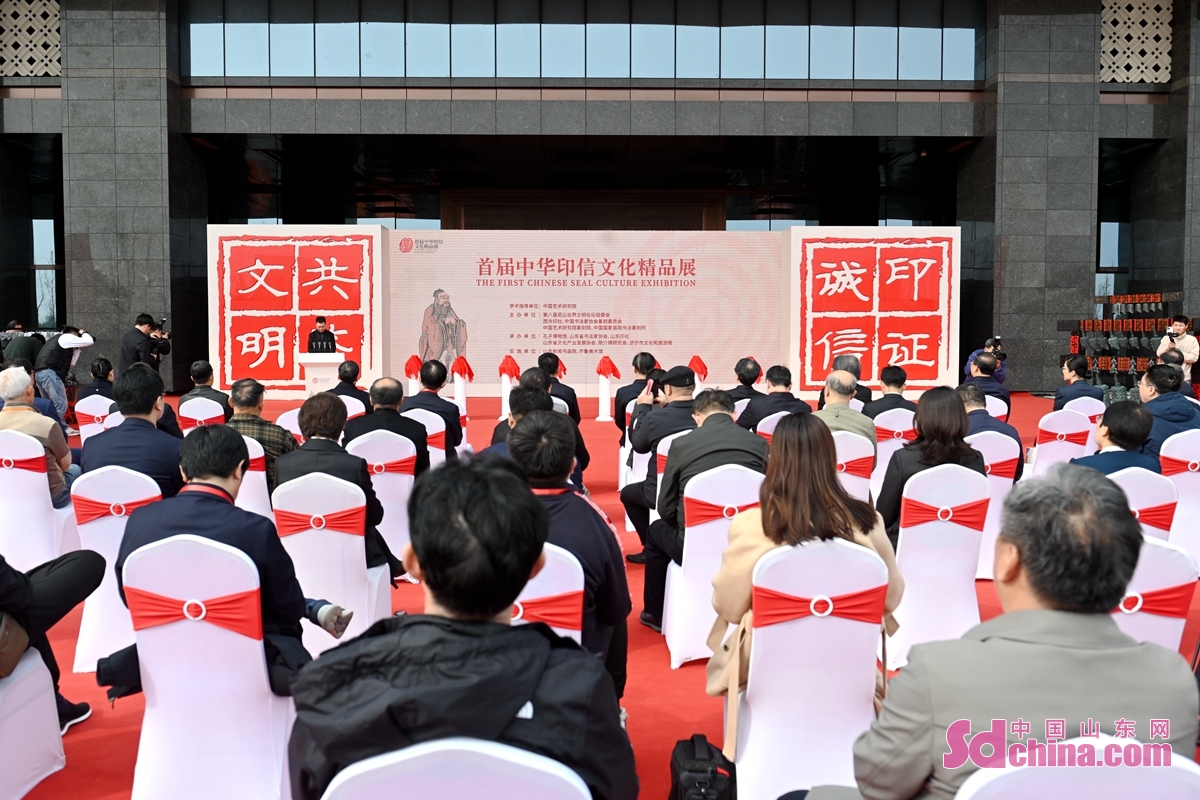<br/>The first Chinese Seal Culture Boutique Exhibition kicked off on March 20 at the Confucius Museum in Qufu, E China&rsquo;s Shandong province. More than 200 precious cultural relics are on display in institutions including Xiling Seal Art Society Chinese Seal Museum, Shandong Museum, Jinan Municipal Museum and Jining Municipal Museum. The exhibition will last till March 31.<br/>