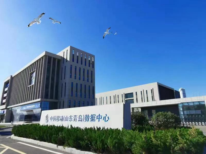 中国移动（山东青岛）数据中心获评工信部2022年国家新型数据中心典型案例