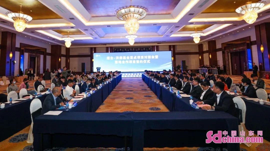 烟台—洪泰基金重点项目对接会暨落地合作项目签约仪式在烟台市举行_中国山东网