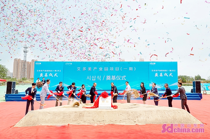 总投资3500万美元！烟台高新区艾多美产业园项目(一期)开工_中国山东网