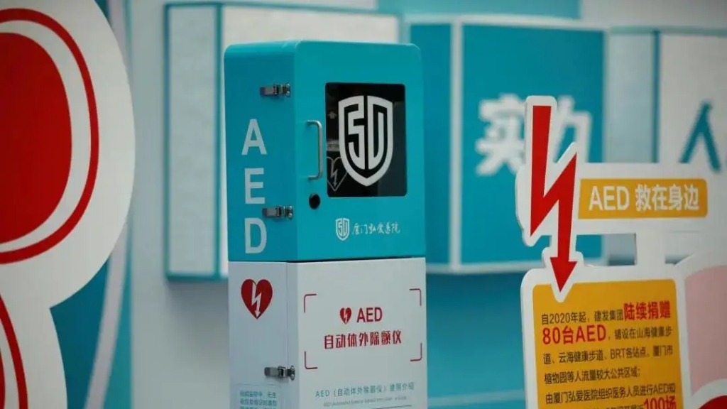 關鍵時刻的“救命神器”AED