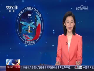 中国人进入太空20年追梦历程