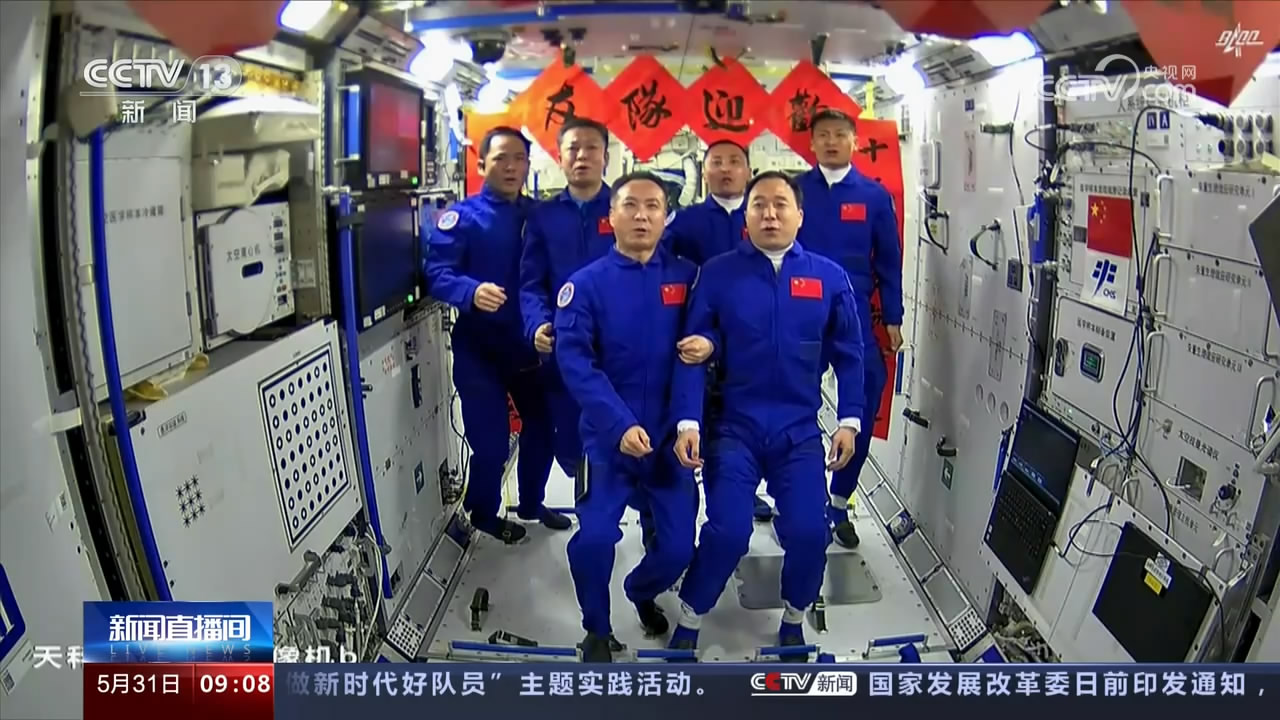 中国空间站迎来第二次“太空会师”