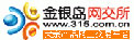 金银岛网交所