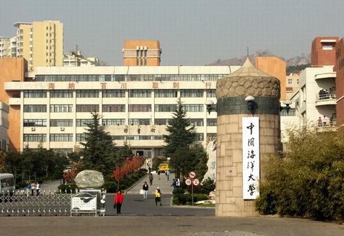 中国海洋大学