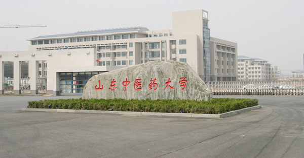 山东中医药大学